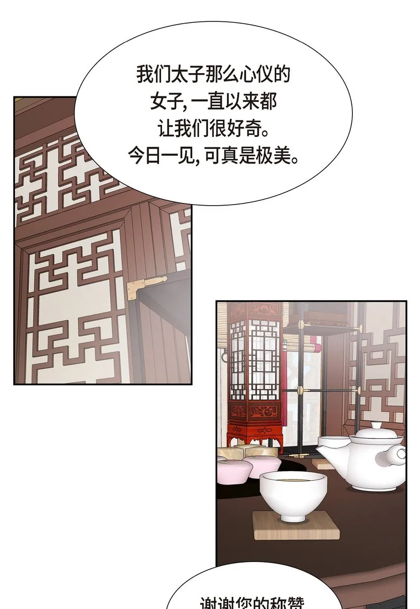 20 我来接你进宫的40