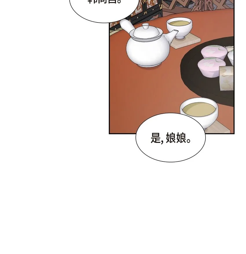 20 我来接你进宫的54