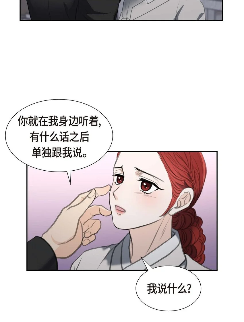 38 他又为何那副表情？46