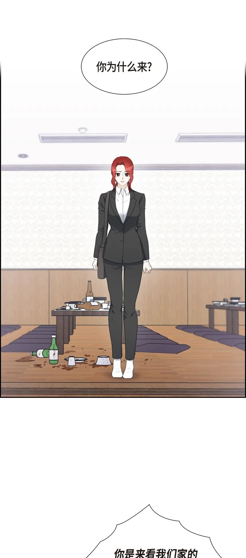 17 葬礼上可不能捣乱！0