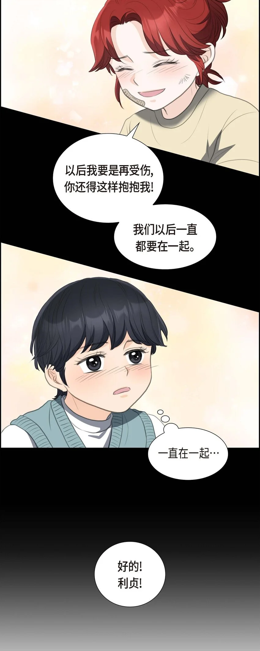 40 我的告白就是说给你听的17