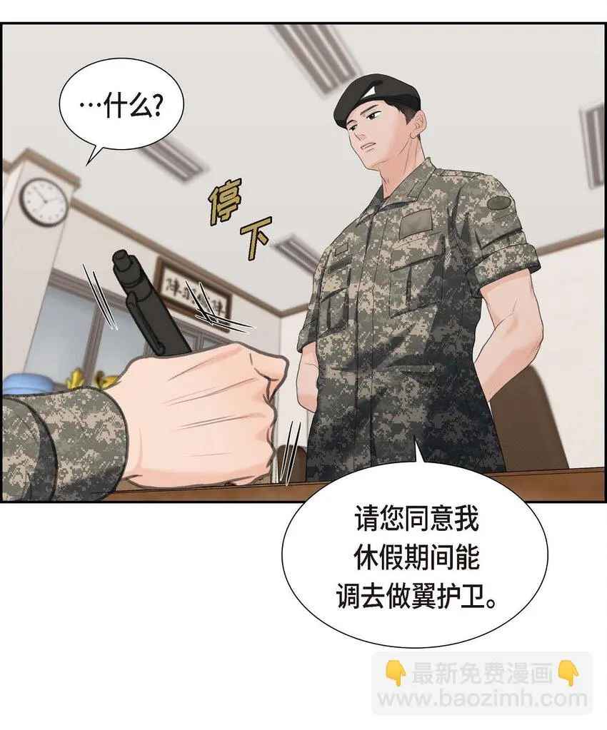 37 我们只是契约关系？54