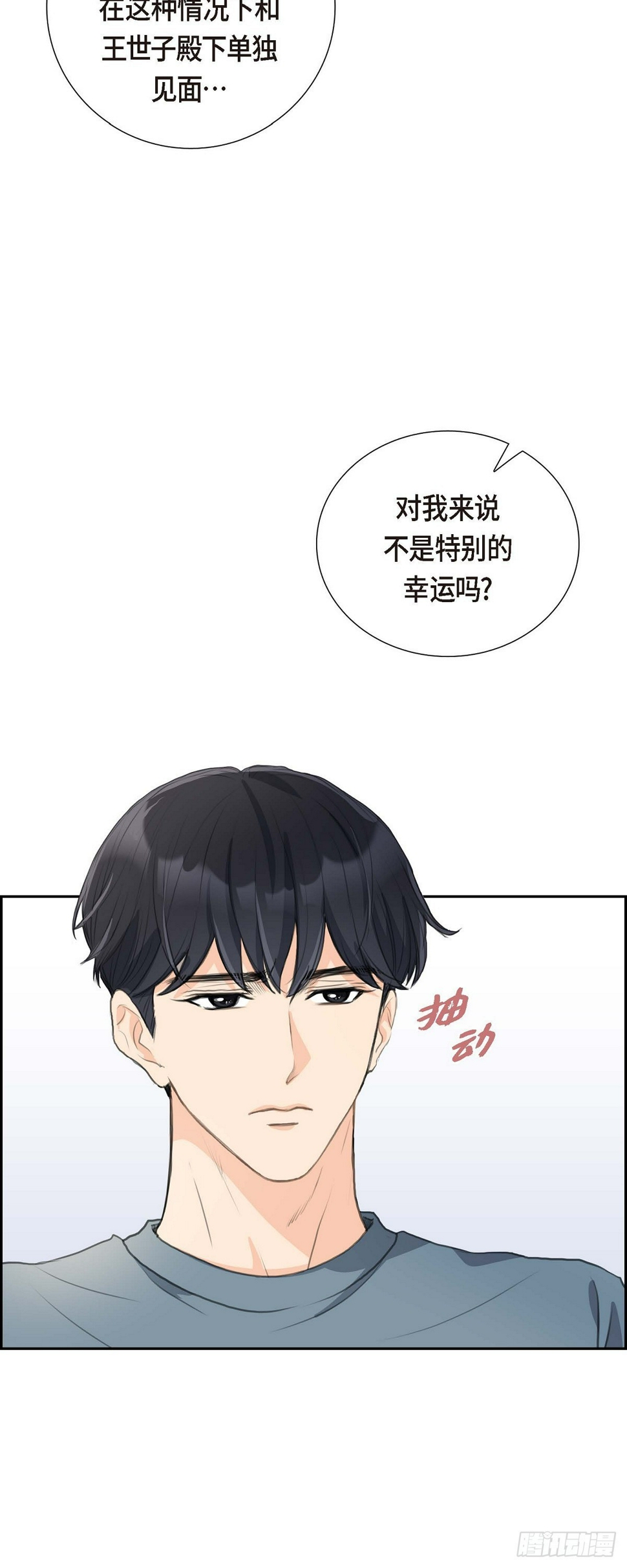 02 这是个机会31