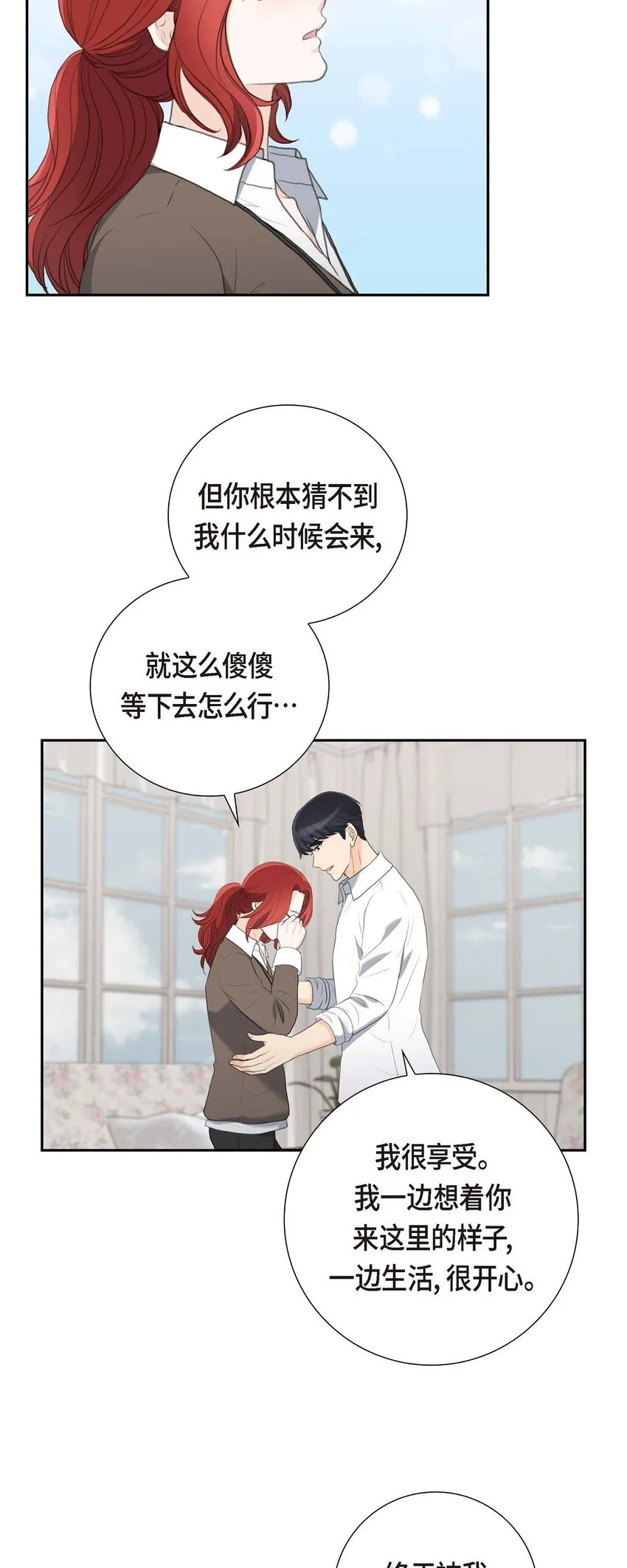 58 你要嫁给我吗？（完结）34
