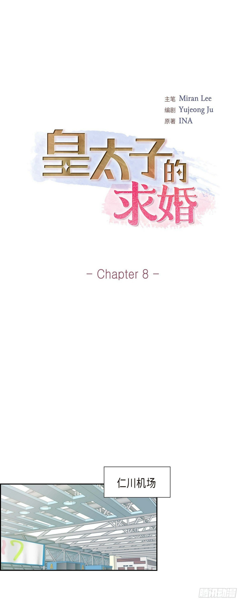 08 大家都在找你5