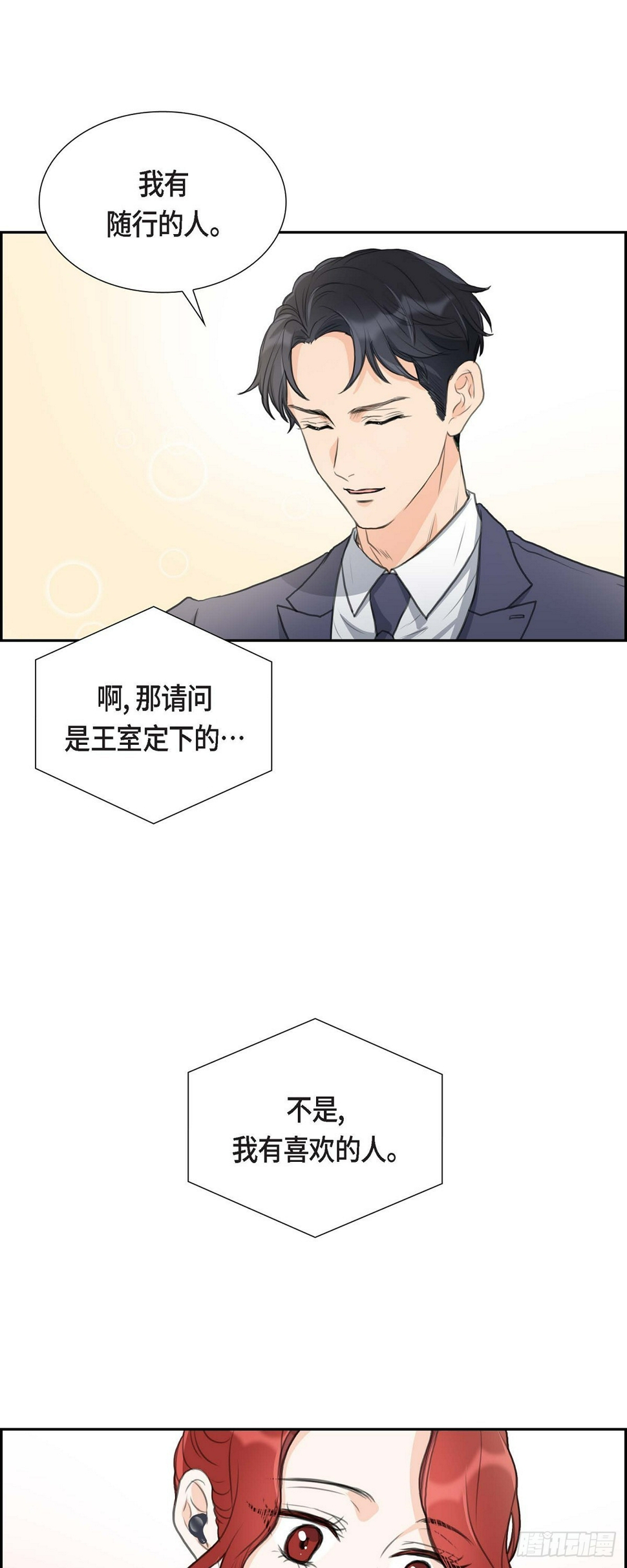 01眼下最重要的是不被发现!16