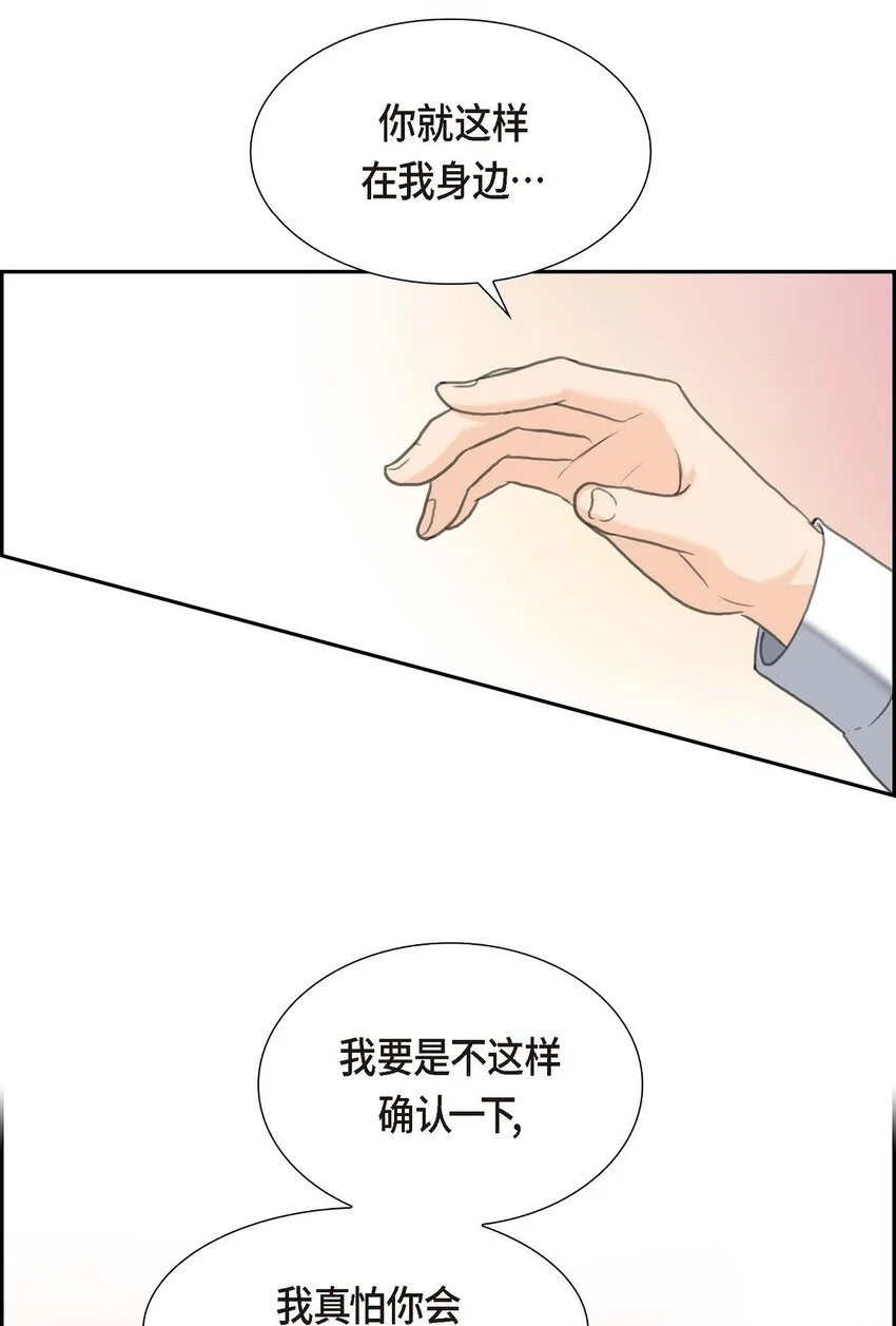 40 我的告白就是说给你听的38