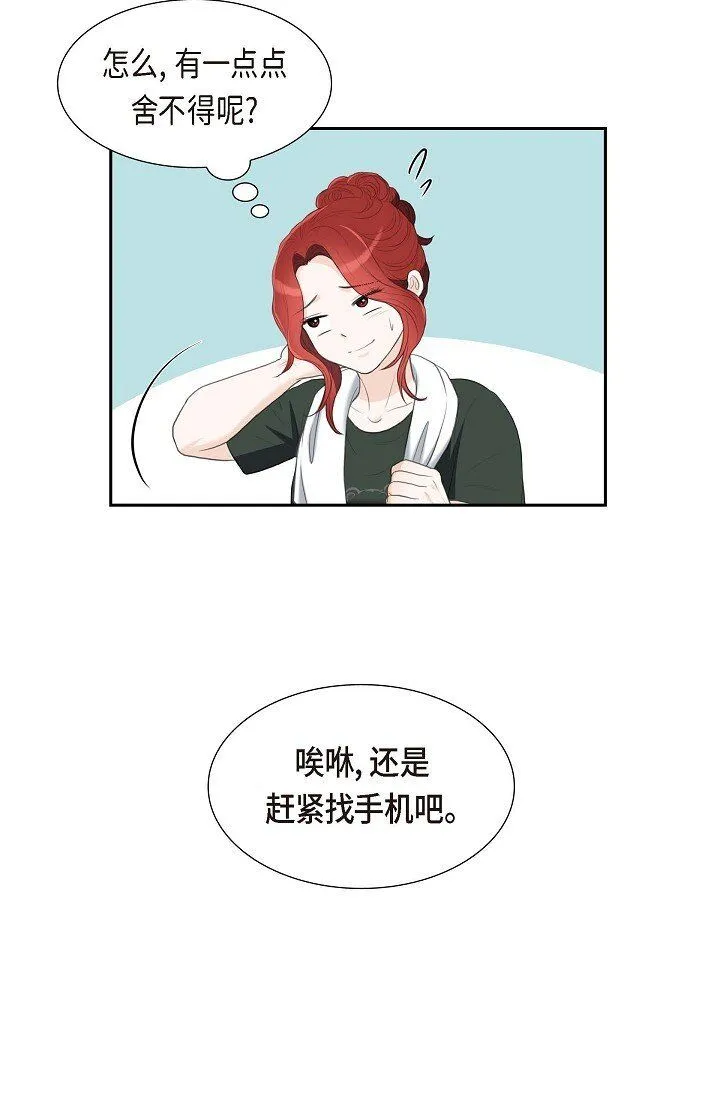 34 原来是场鸿门宴21
