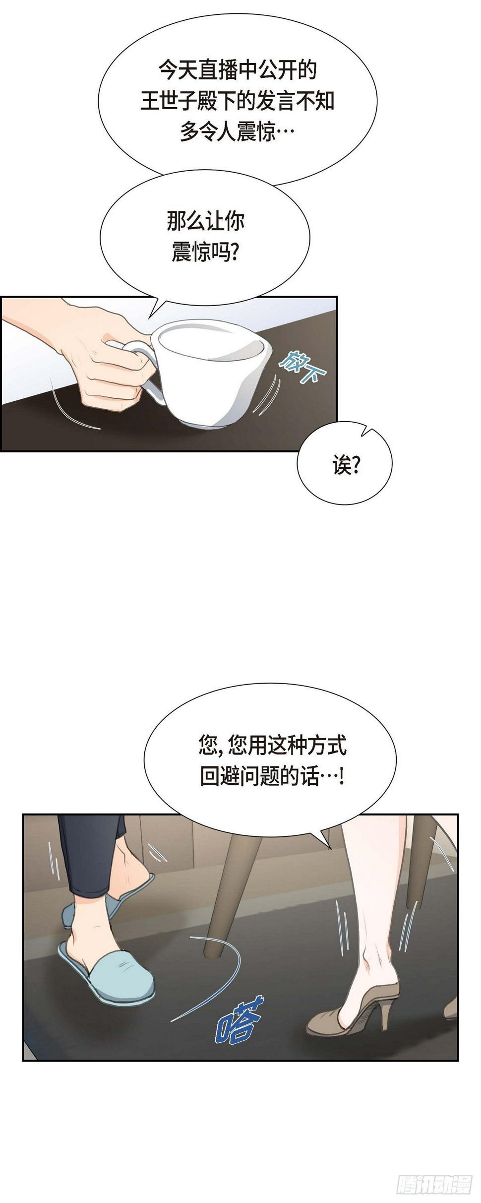 02 这是个机会32