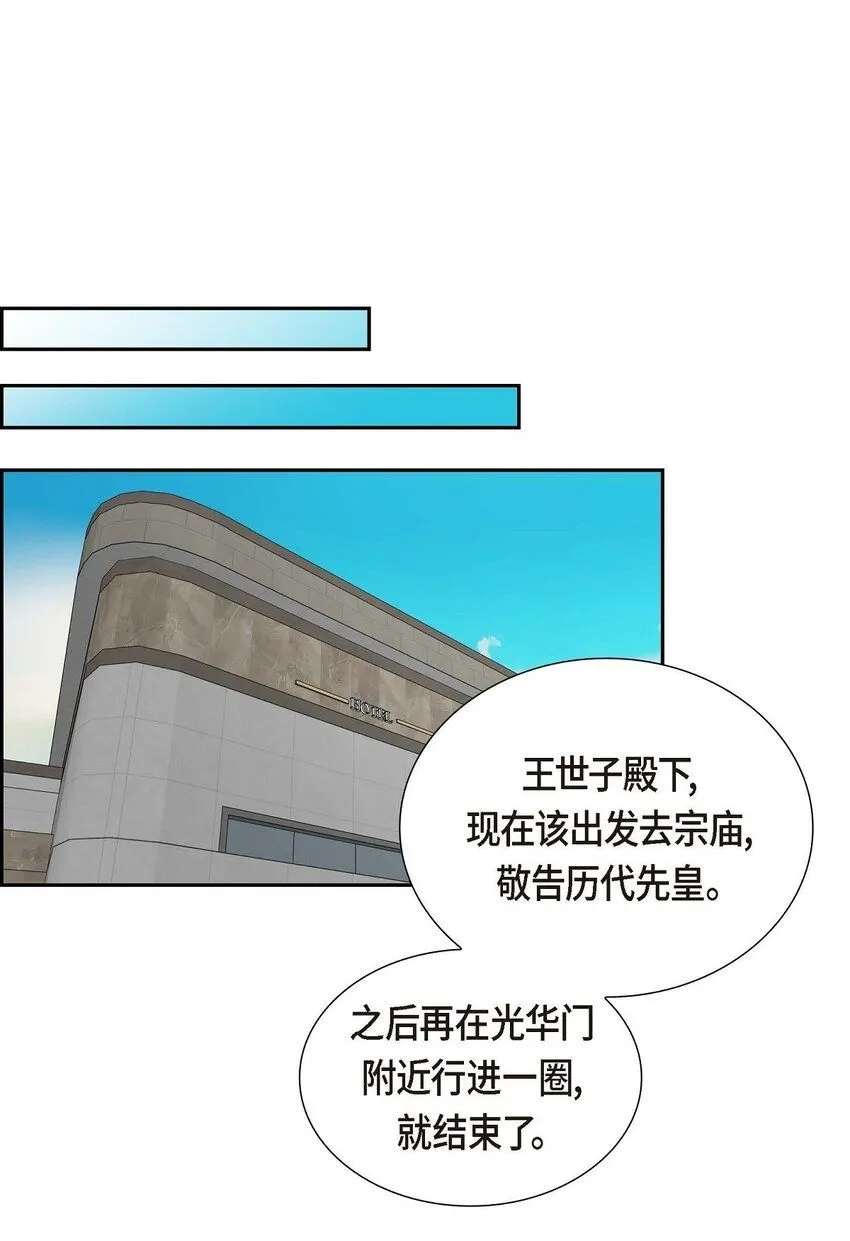 30 你今天可真帅气49