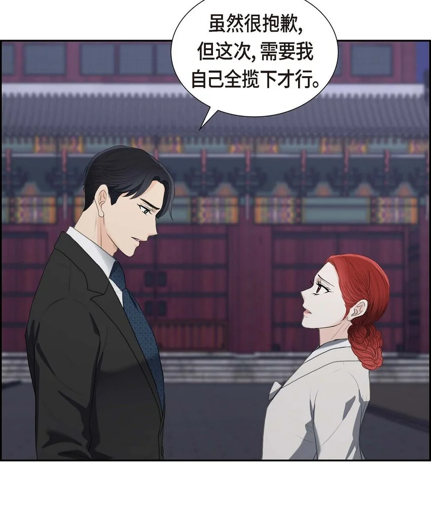 38 他又为何那副表情？42