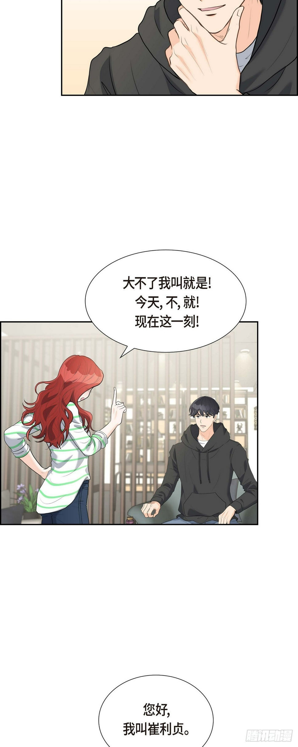 05 我不能就这样错过23
