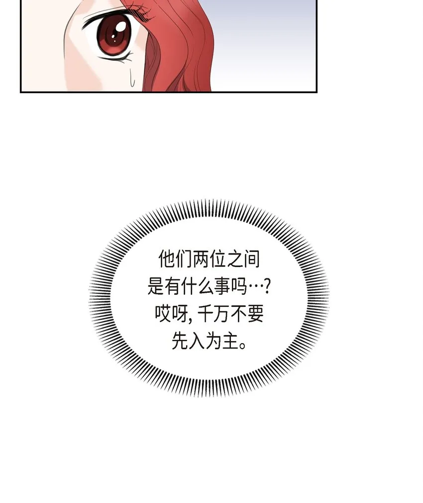 18 我们续约结婚吧32
