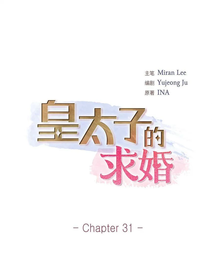 31 我经常做噩梦9
