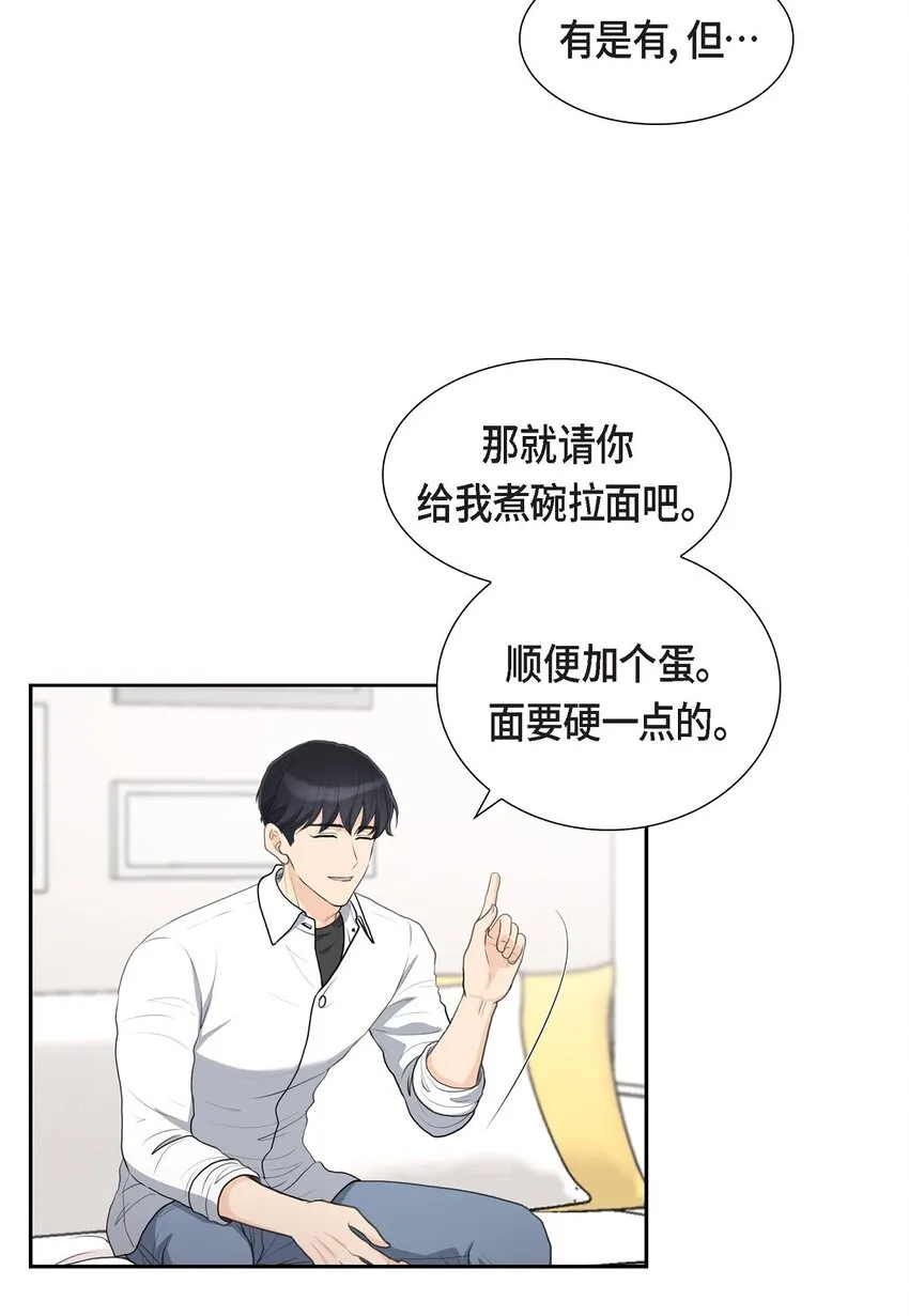 15 借宿一宿2