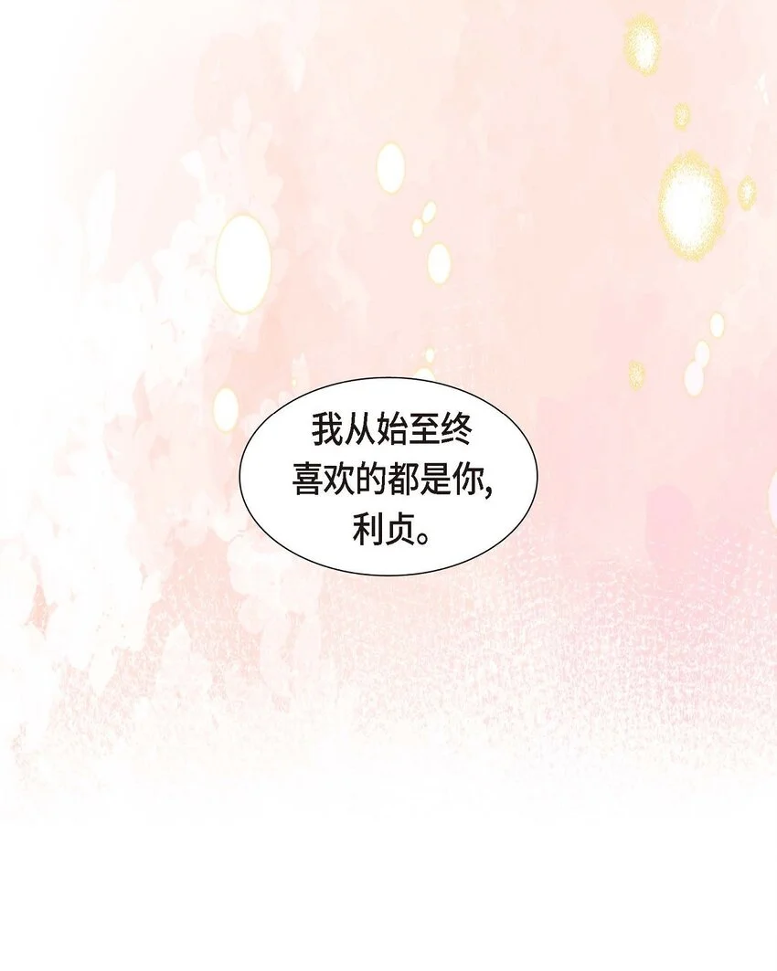 40 我的告白就是说给你听的28