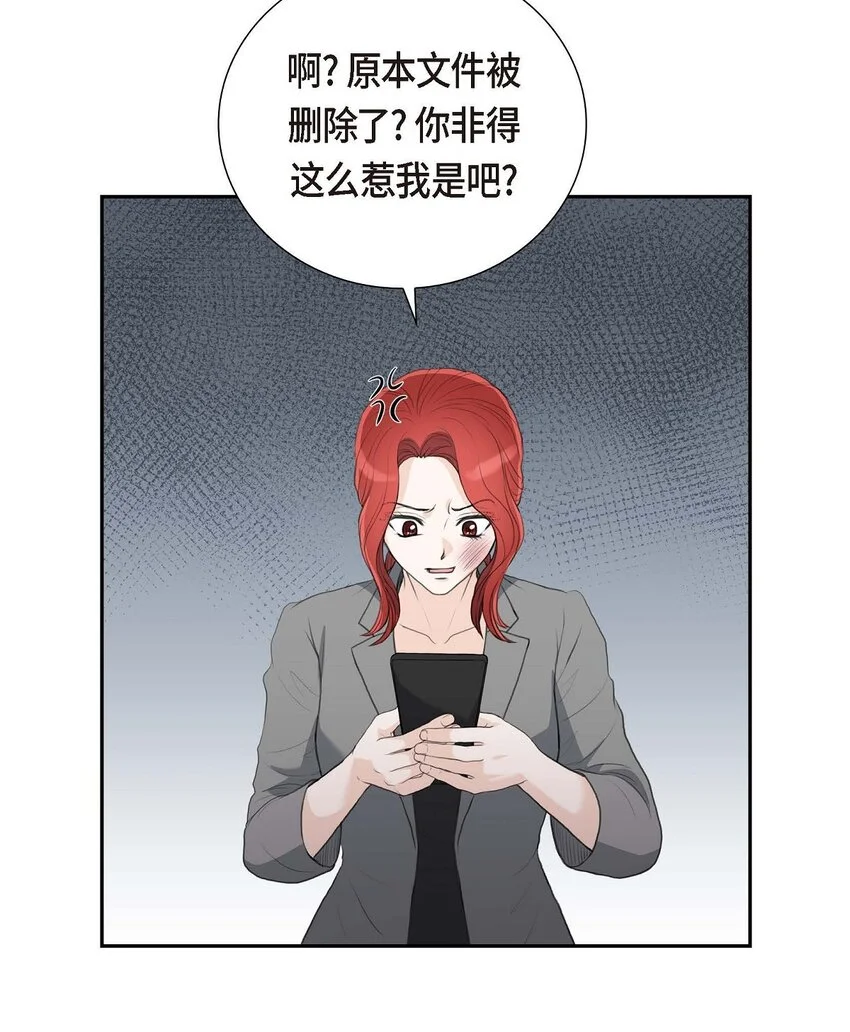 51 你非得这么惹我18
