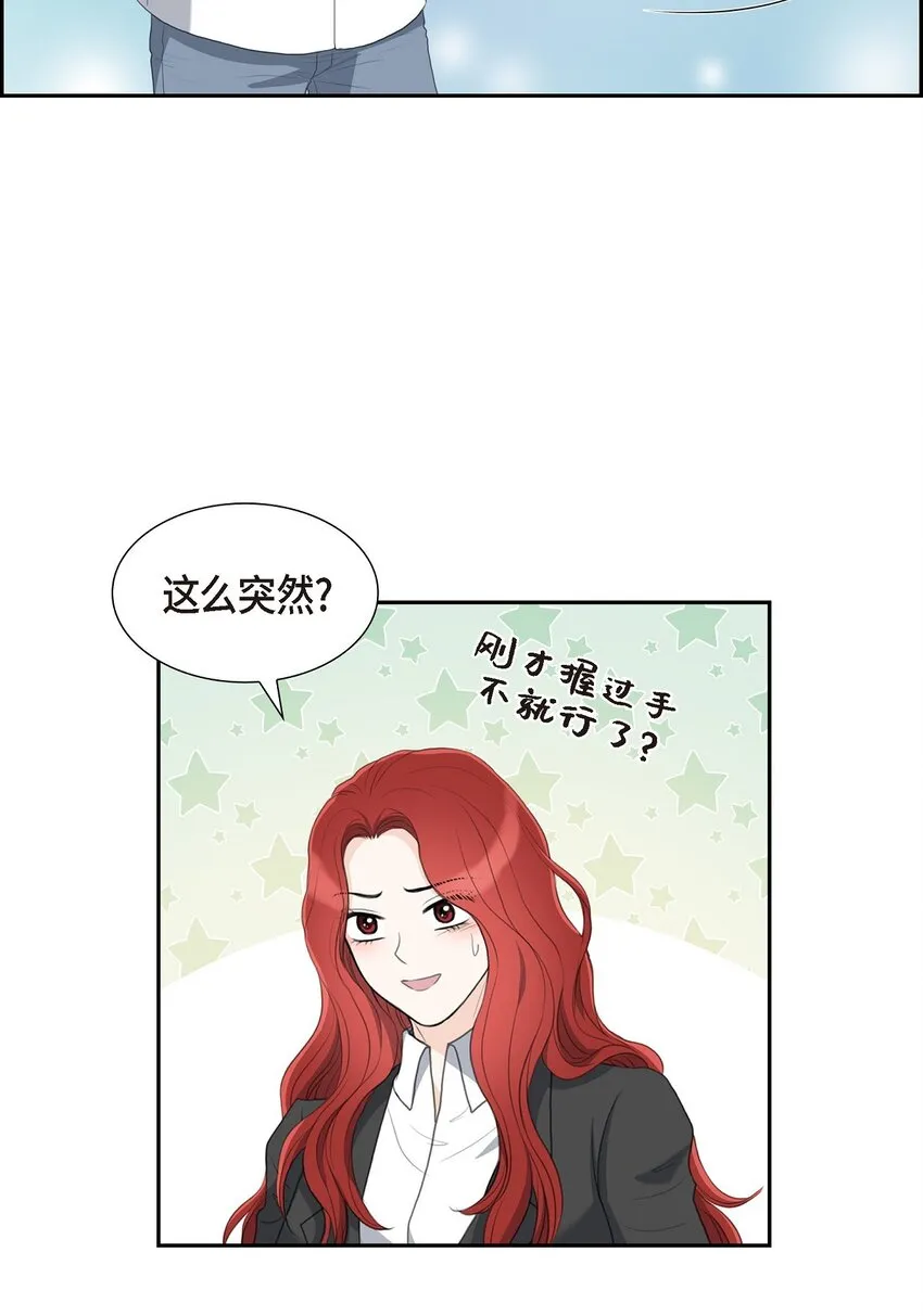 18 我们续约结婚吧45
