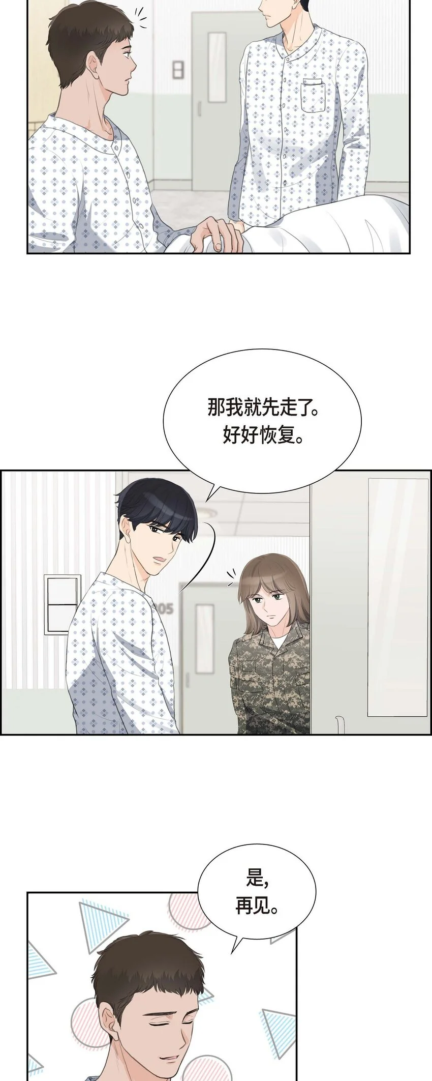 46 我一定会让她幸福的20