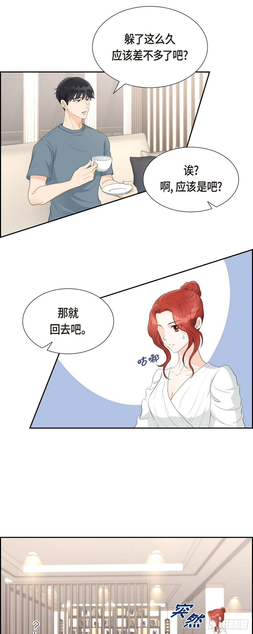 02 这是个机会28