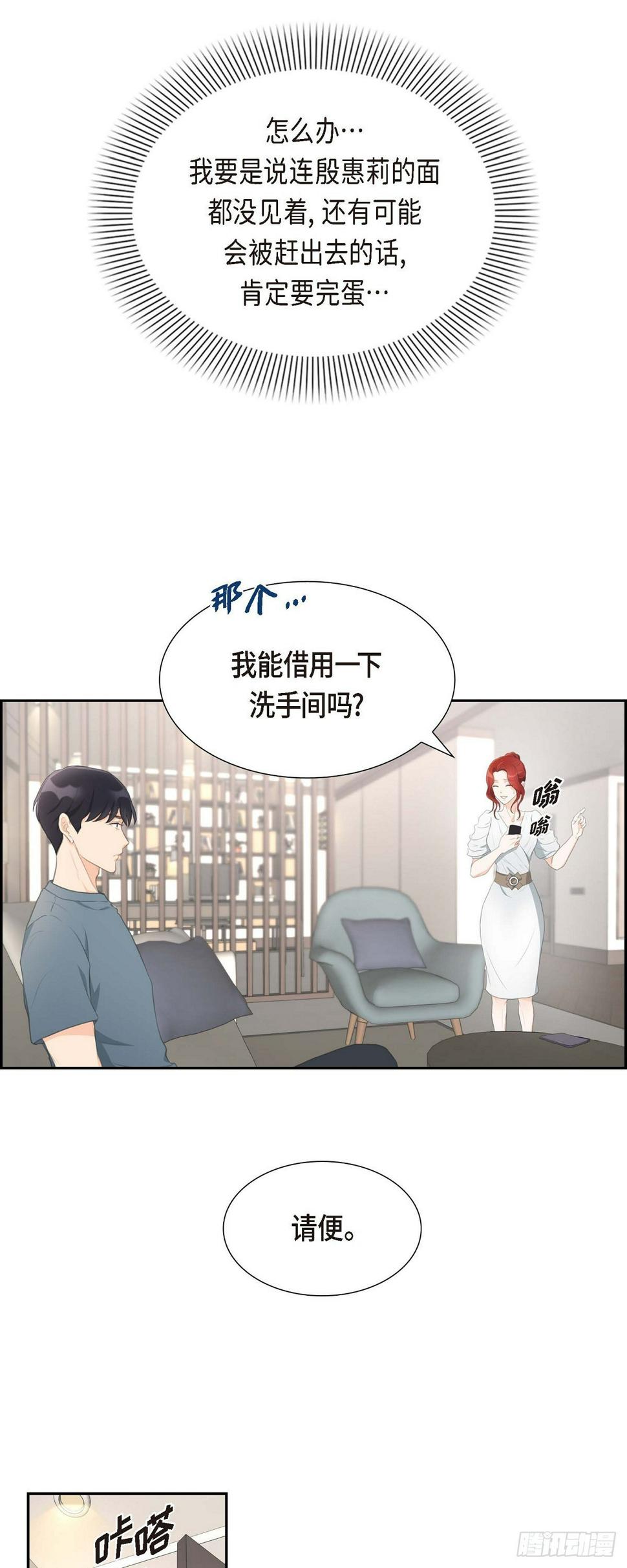 02 这是个机会15
