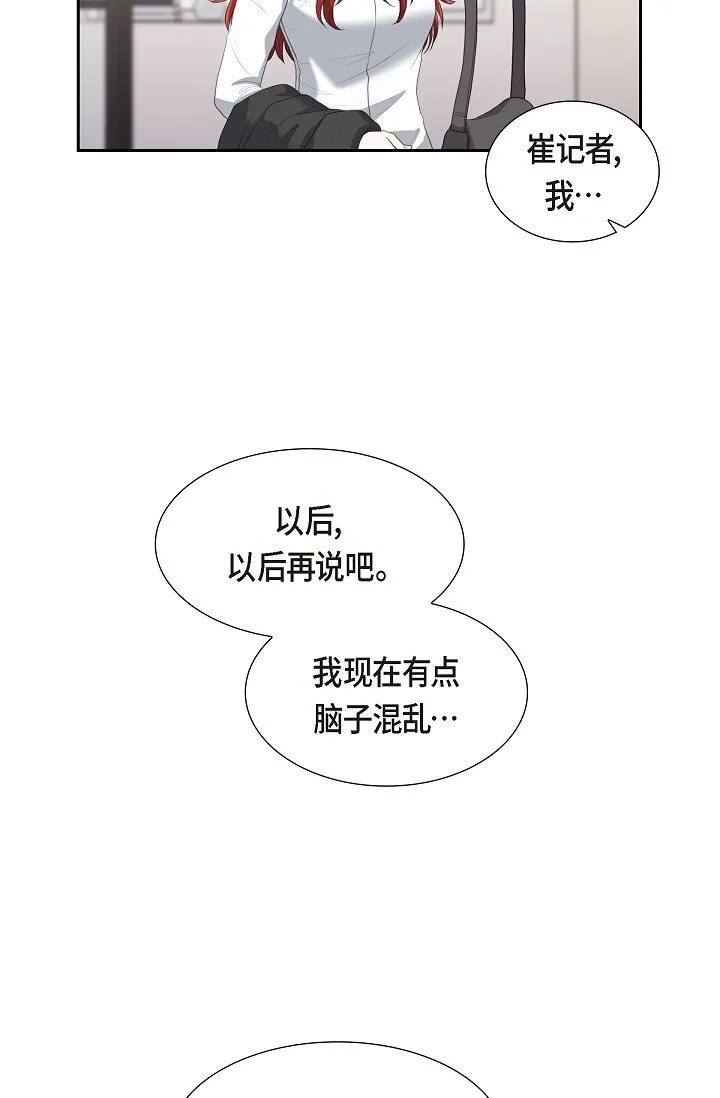 16 还记得我怕黑38