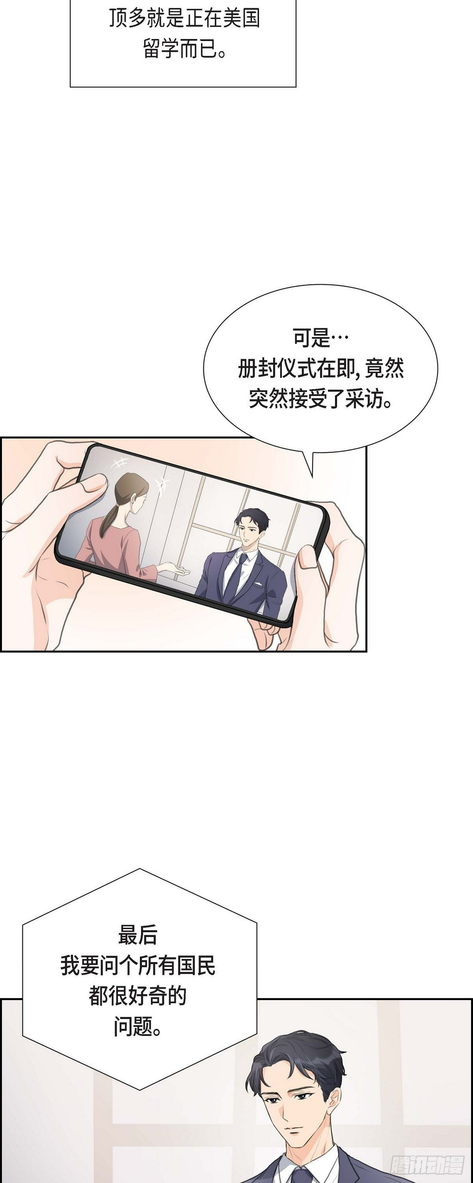01眼下最重要的是不被发现!14