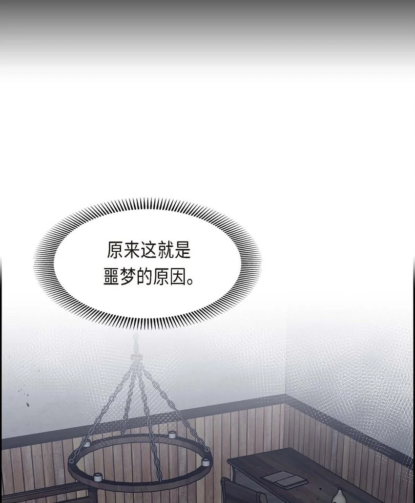 42 原来这就是噩梦的原因52