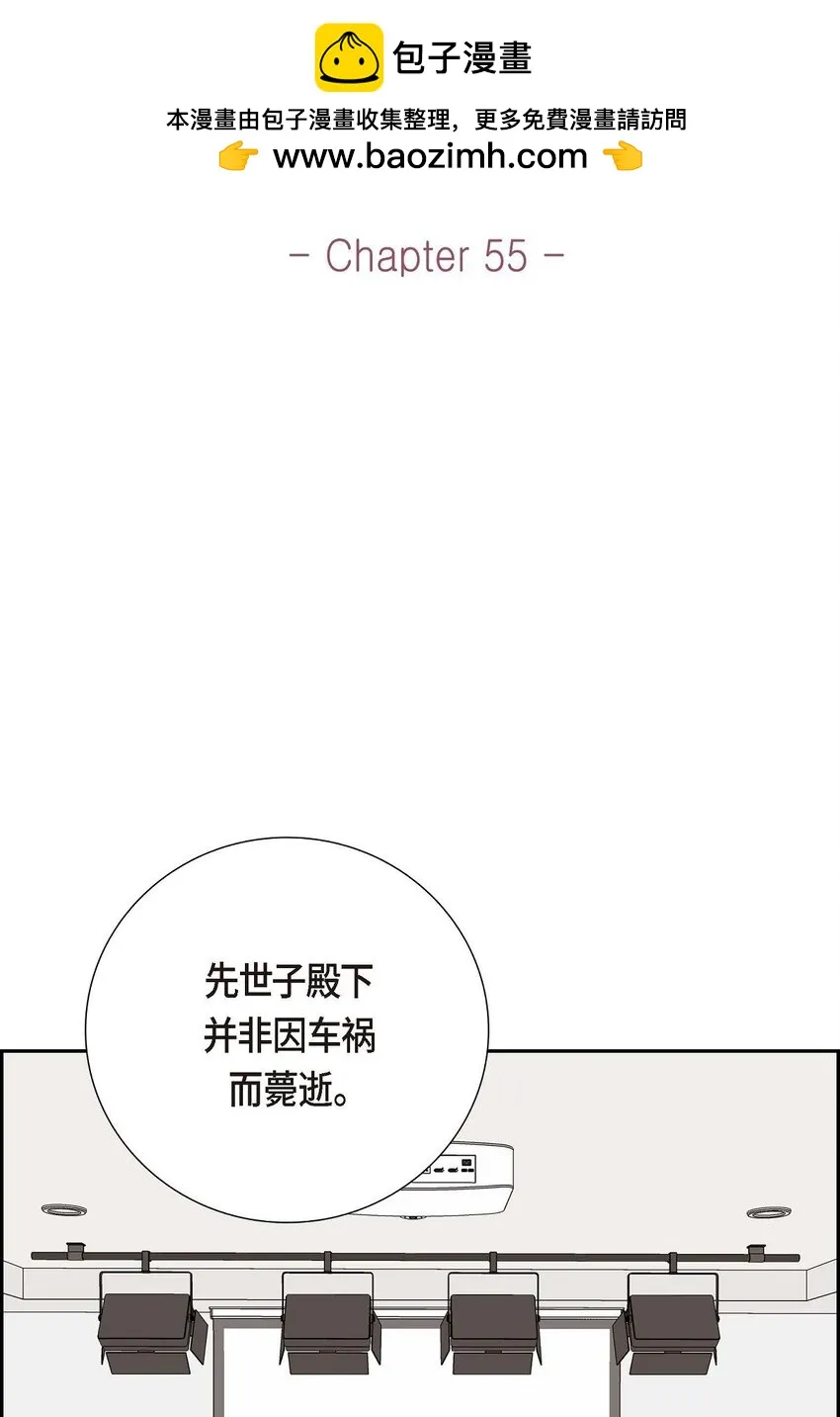55 王世子妃绯闻的录音1