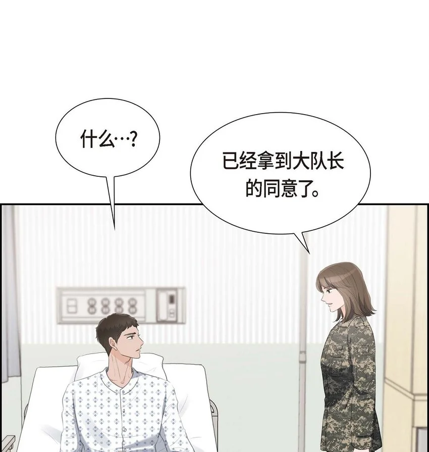 46 我一定会让她幸福的22