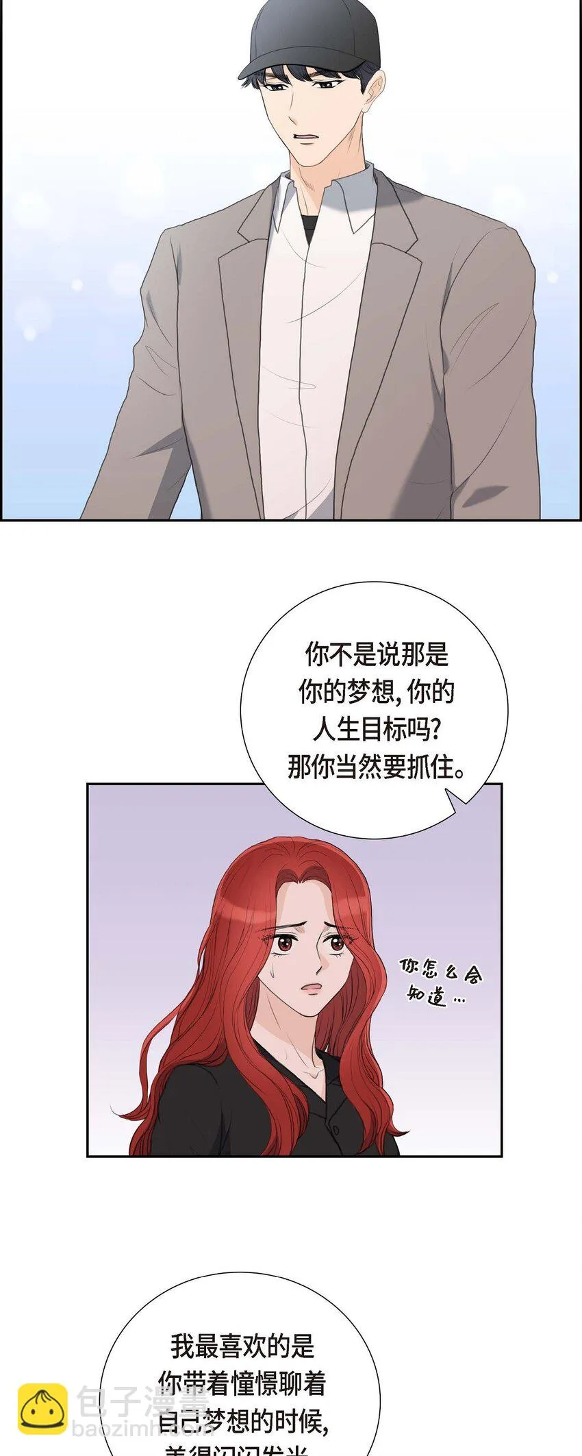 57 不要为了我放弃机会38
