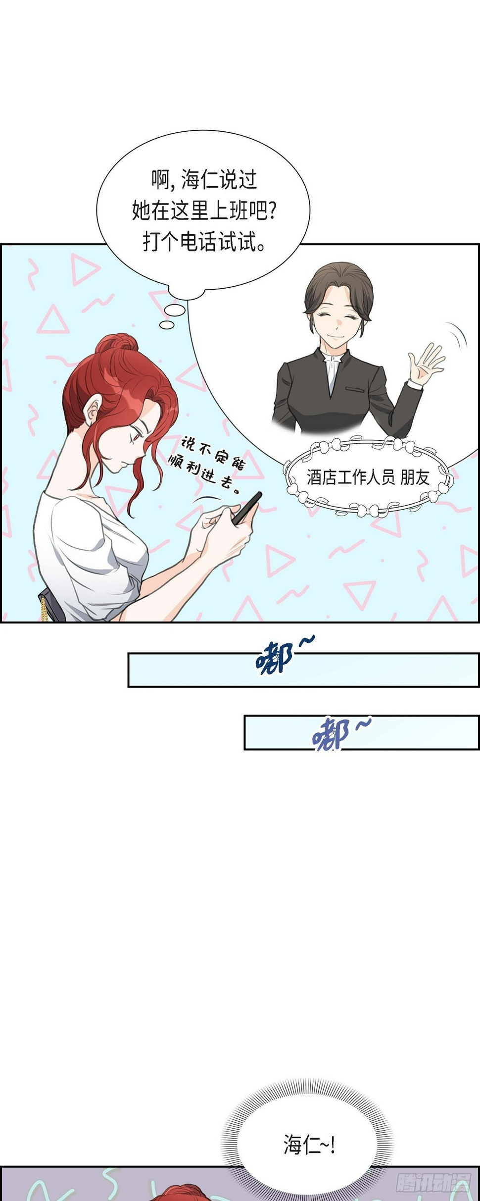 01眼下最重要的是不被发现!24