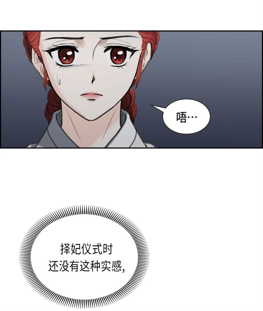 38 他又为何那副表情？27