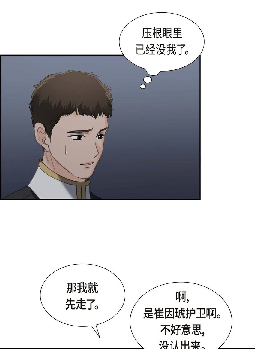 38 他又为何那副表情？37
