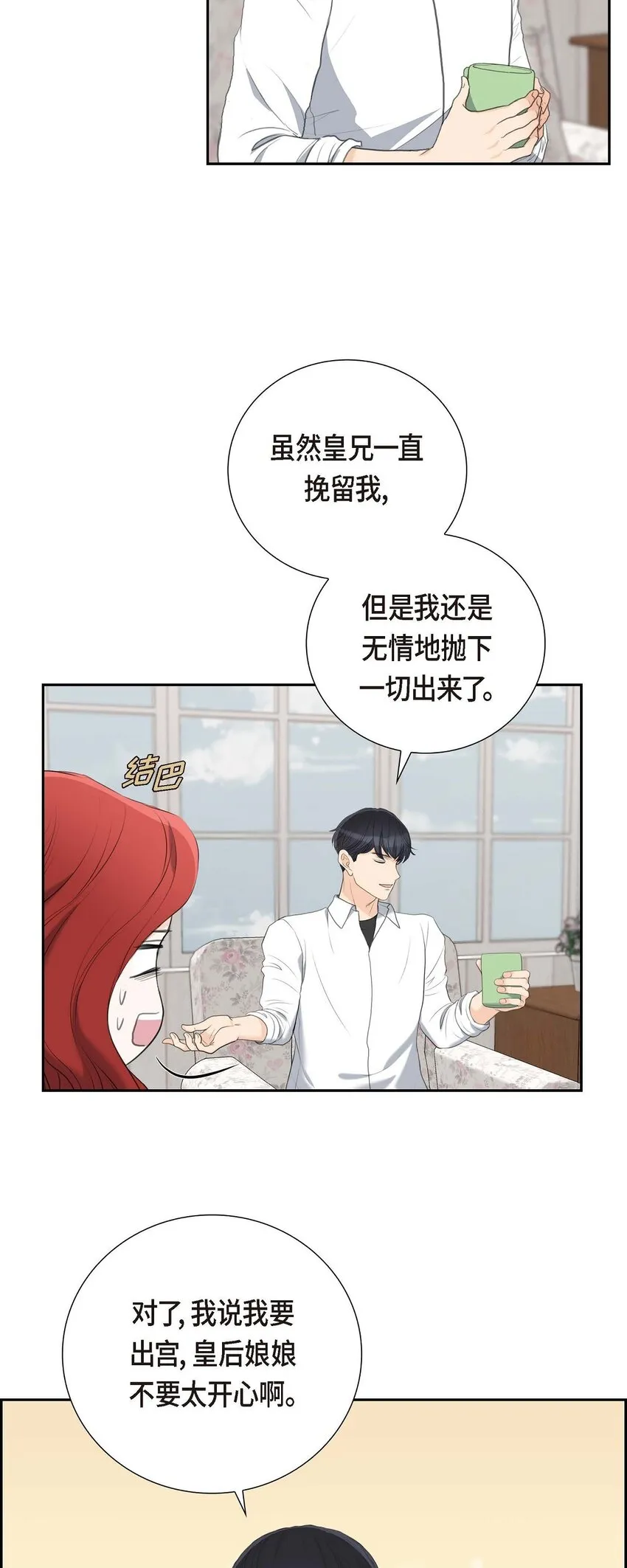 58 你要嫁给我吗？（完结）24