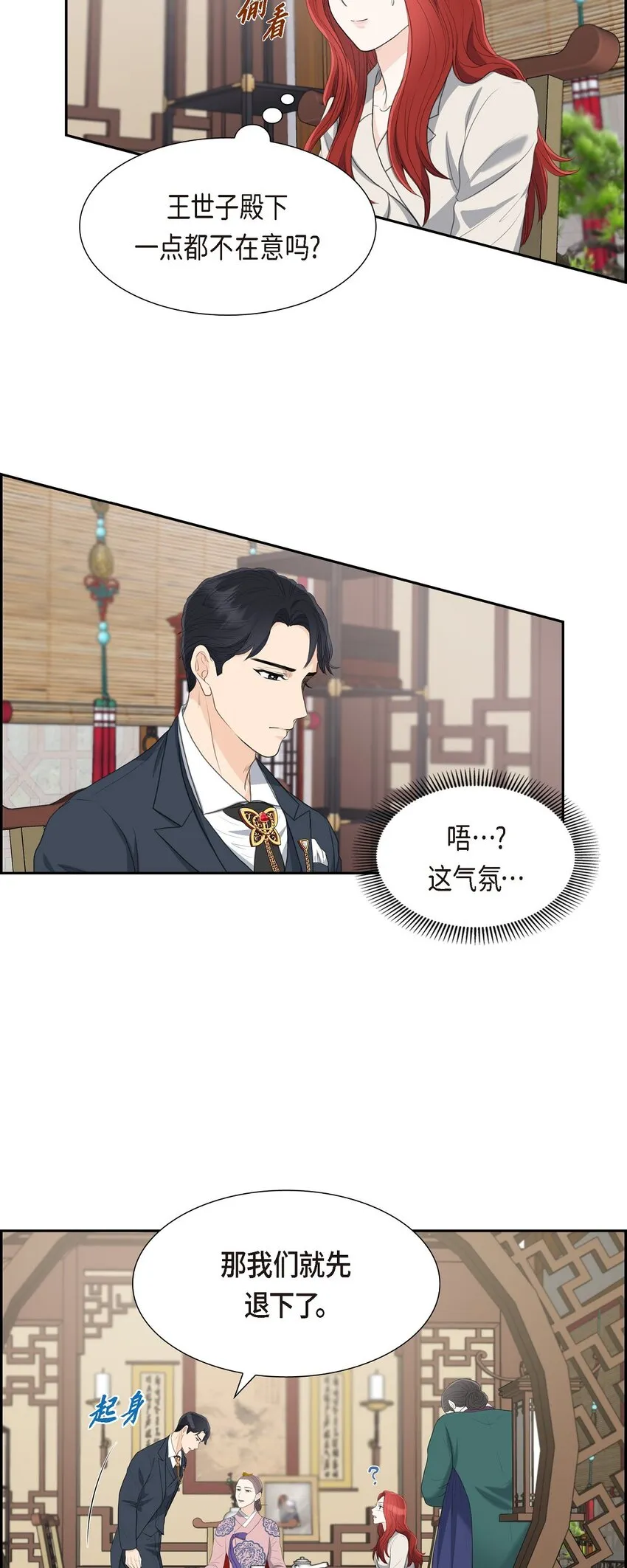 20 我来接你进宫的45