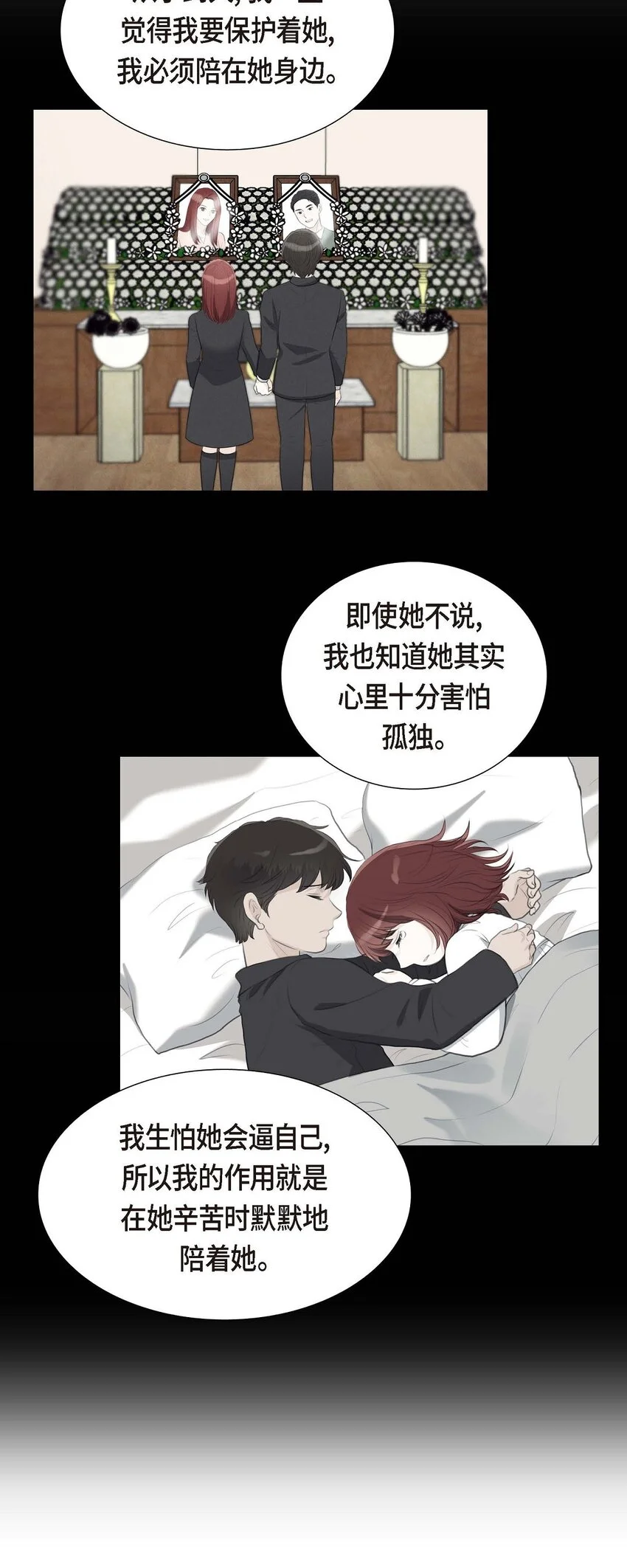 46 我一定会让她幸福的16
