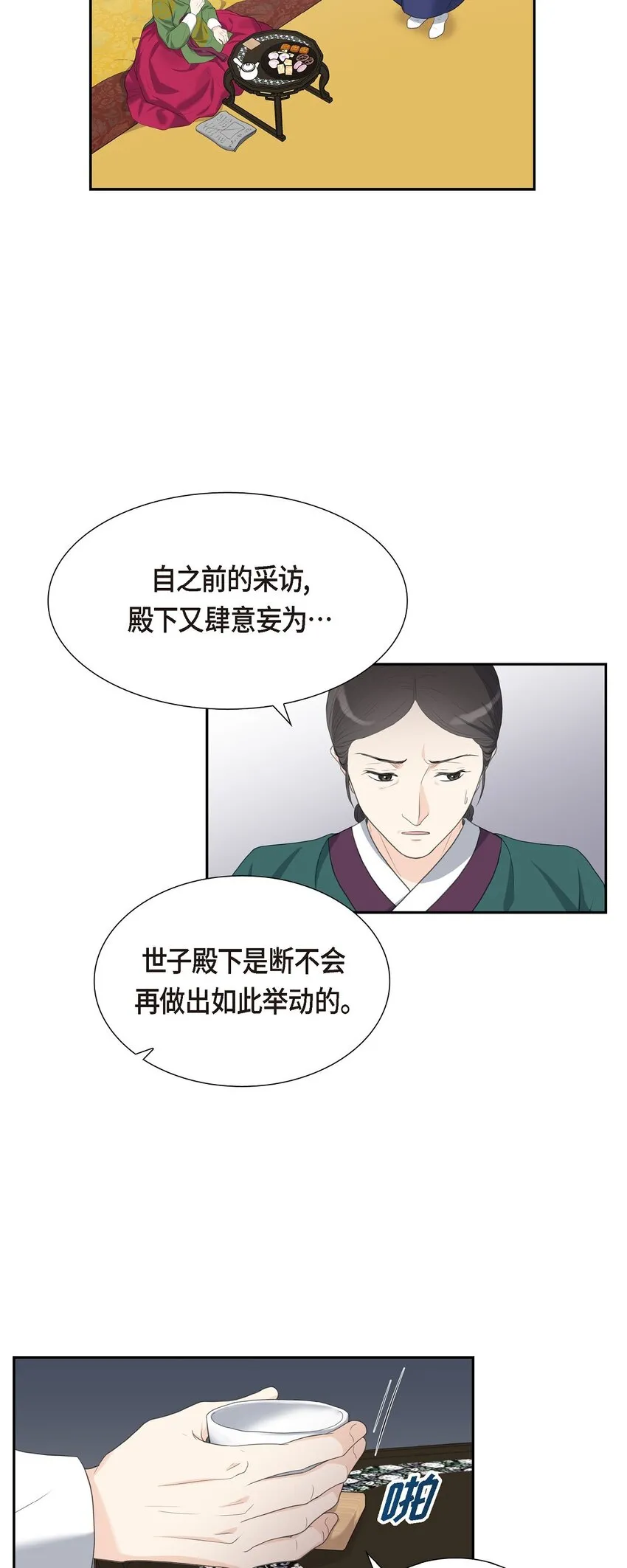 19 要记住那个位置不是你的4