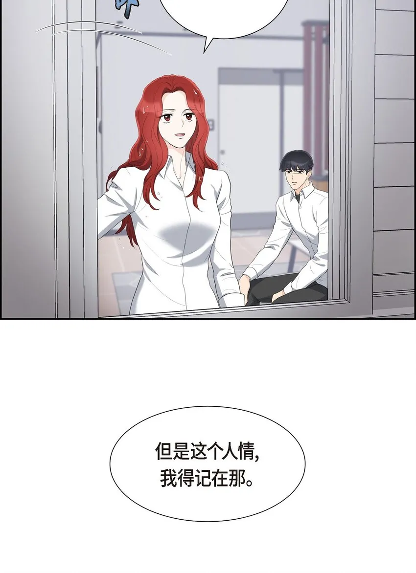 18 我们续约结婚吧6
