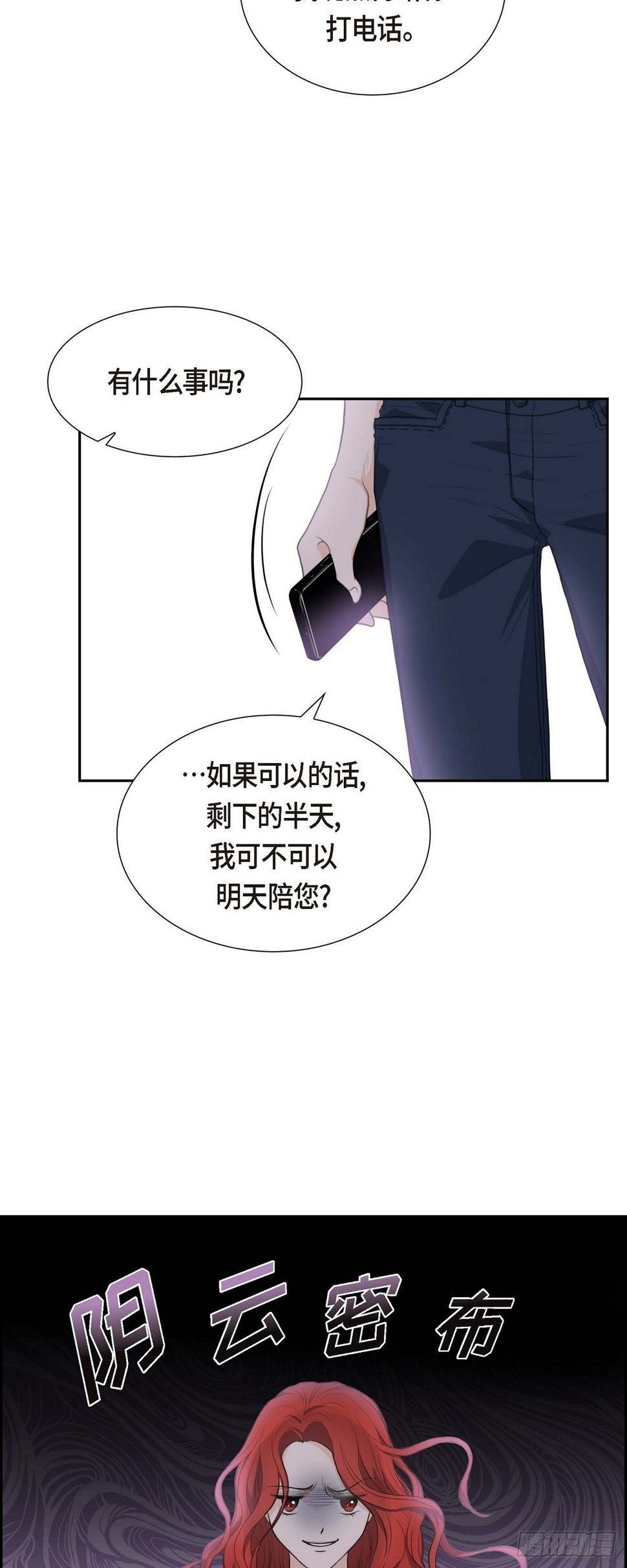 03 我实在没办法容忍35