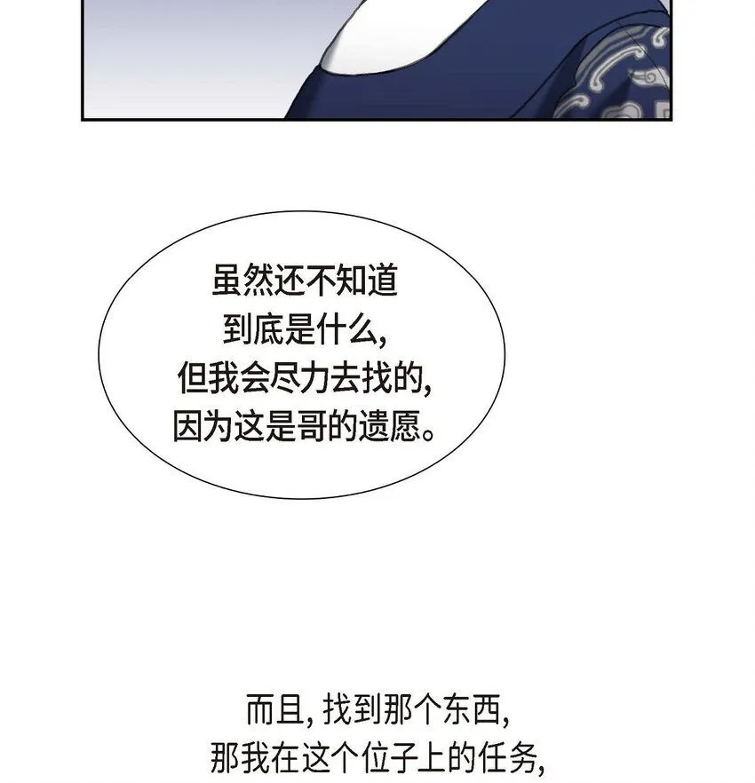 31 我经常做噩梦18