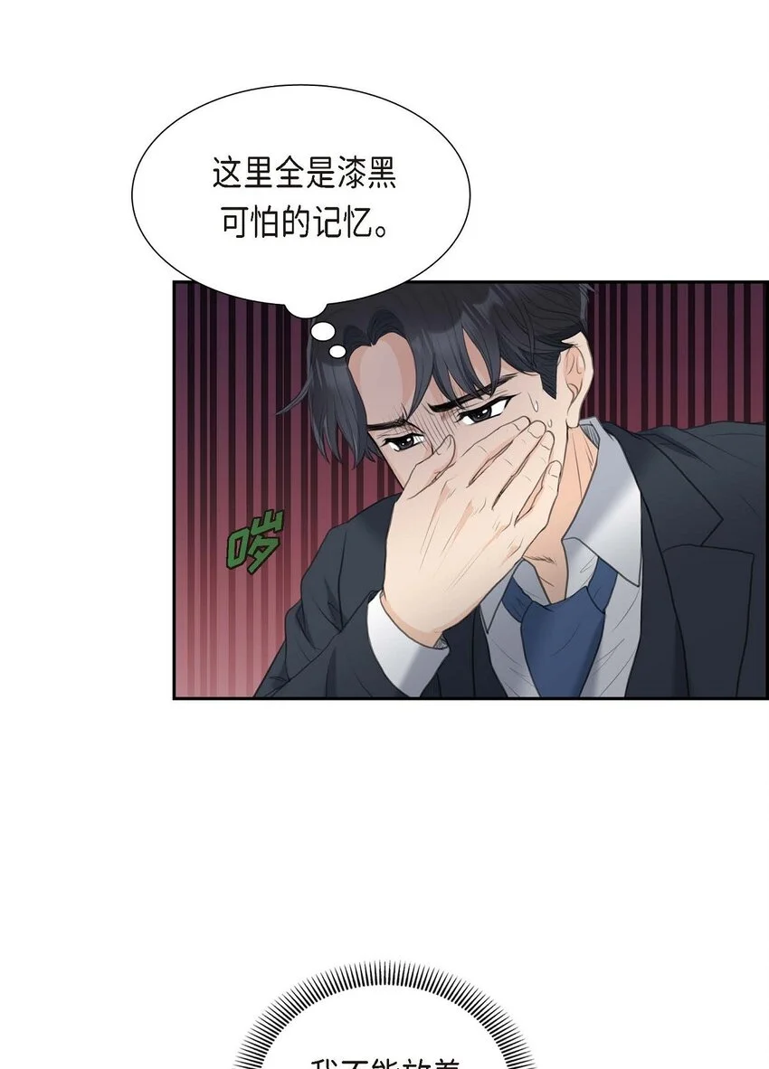 43 是不能见光的儿子11