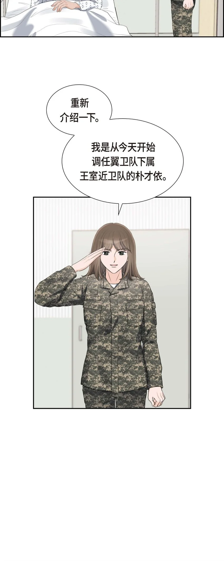 46 我一定会让她幸福的23