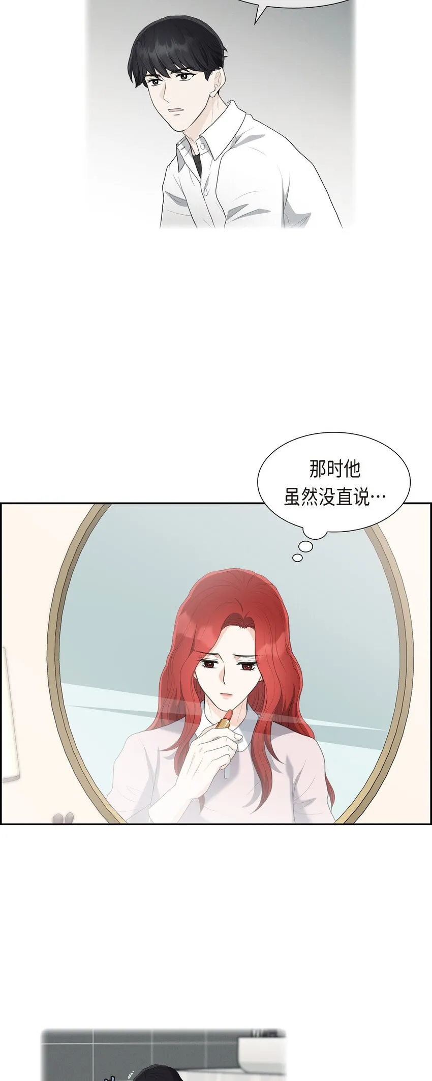 18 我们续约结婚吧54