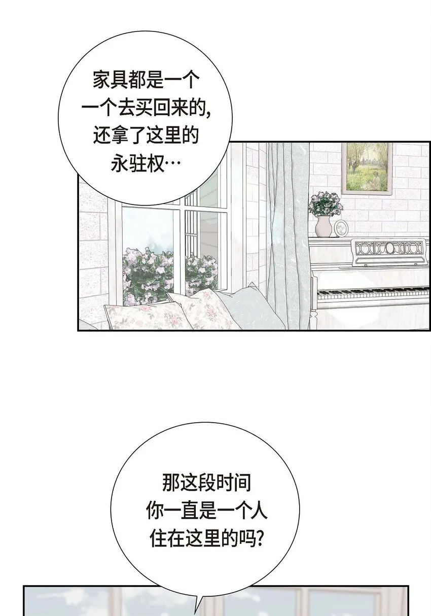 58 你要嫁给我吗？（完结）28