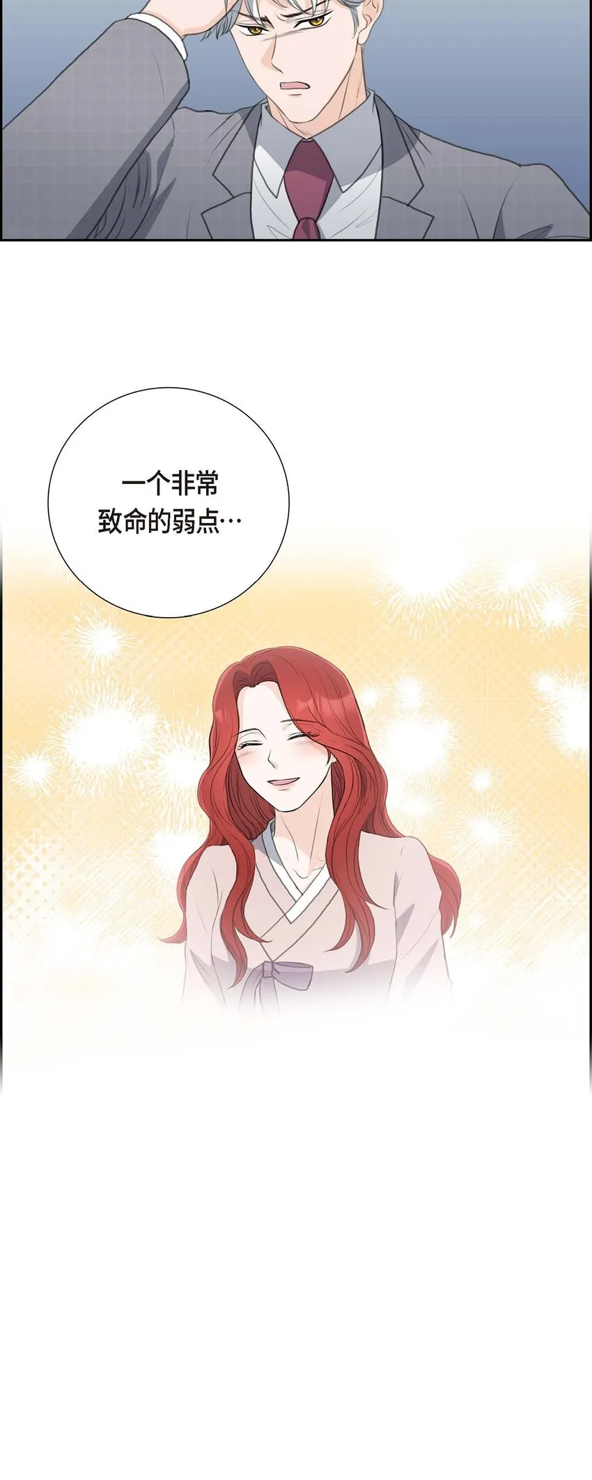 53 一个非常致命的弱点10