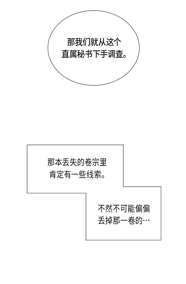 35 差点就被探出契约婚姻了31