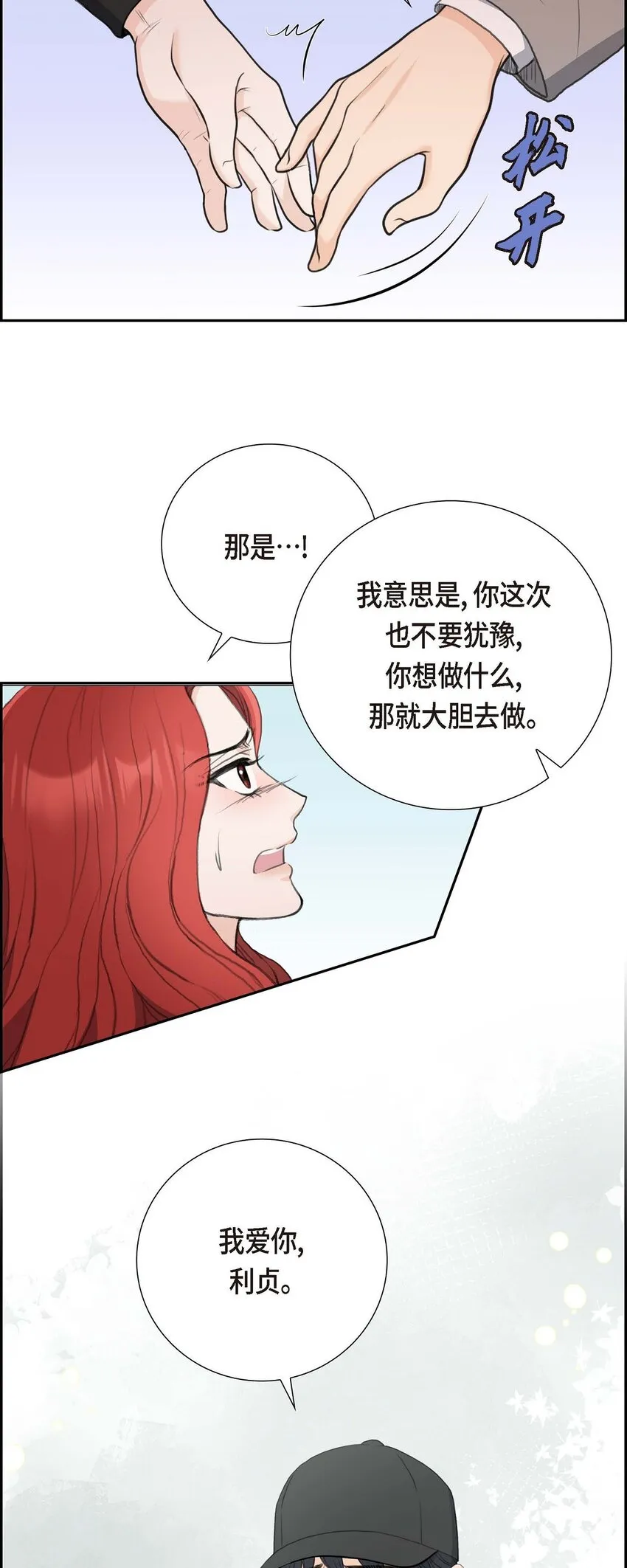 57 不要为了我放弃机会40