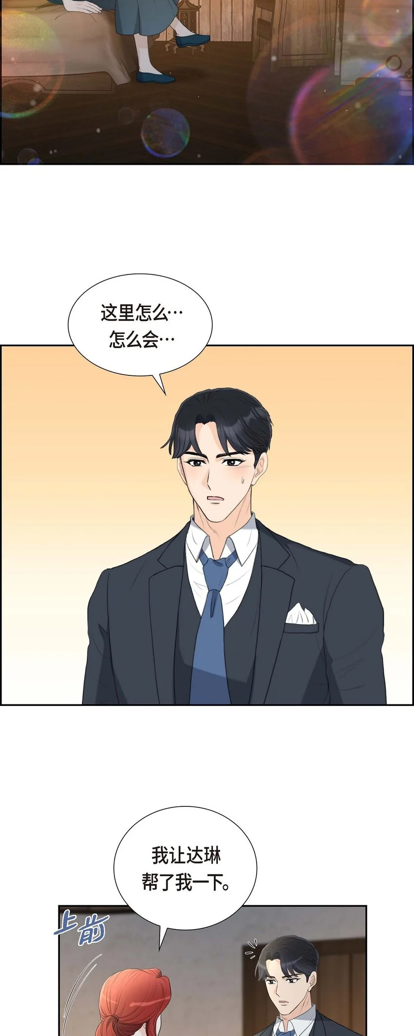 43 是不能见光的儿子16