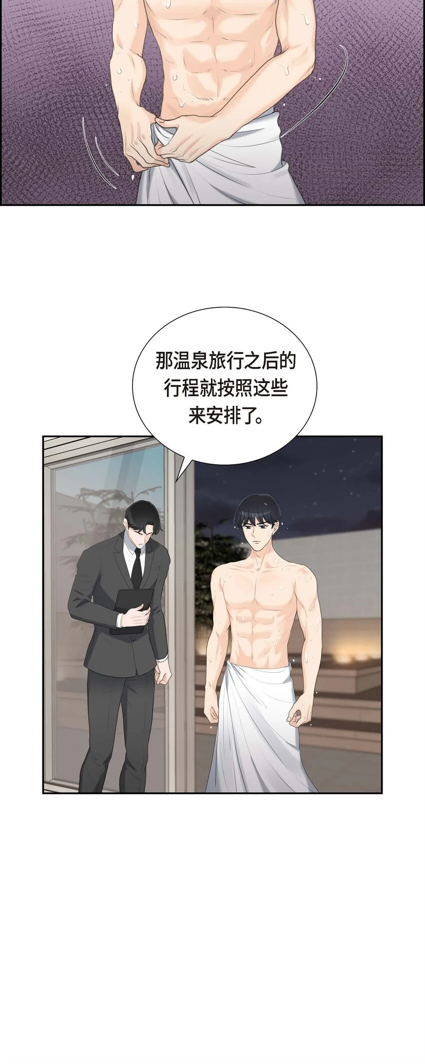 47 先太子的遗志4